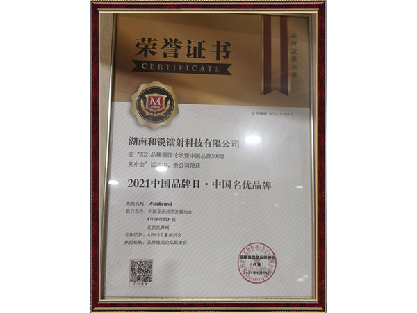 中国名优品牌
