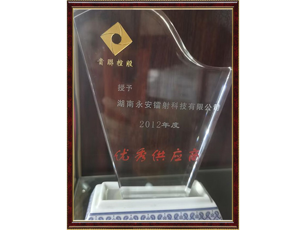 优秀供应商