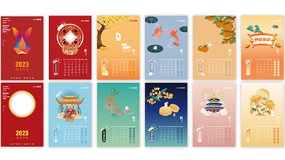 2023年日历来了-兔年祈愿