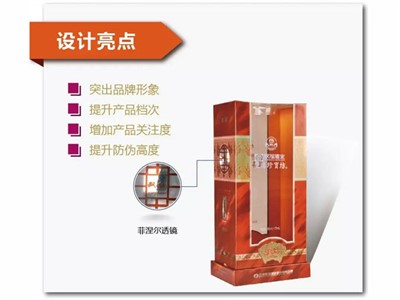 菲涅尔透镜