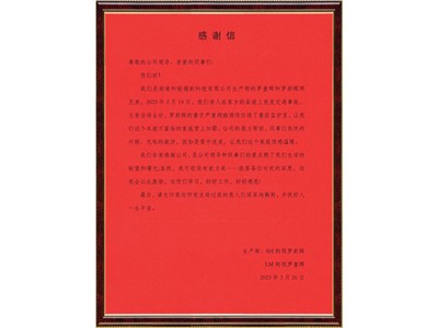 向困难员工爱心捐赠感谢信