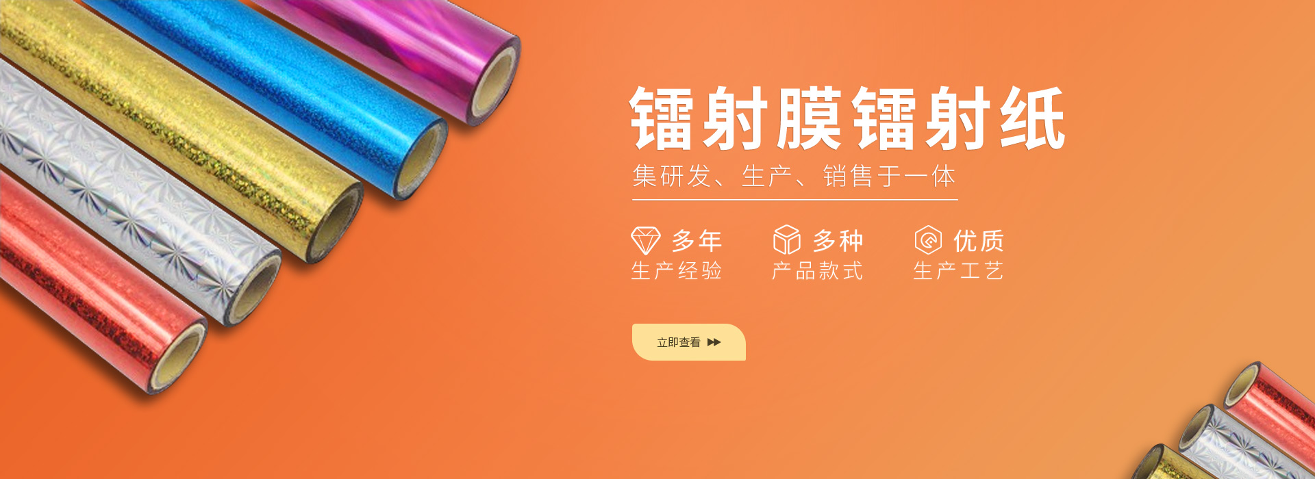 和锐镭射镭射纸