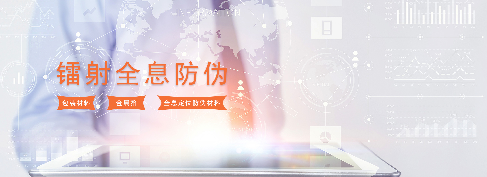 和锐镭射