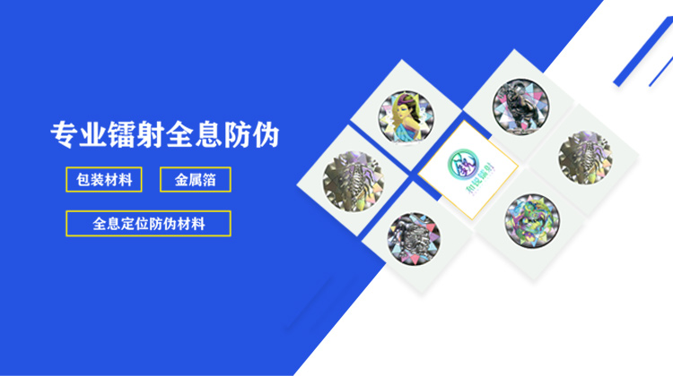 和锐镭射公司大楼