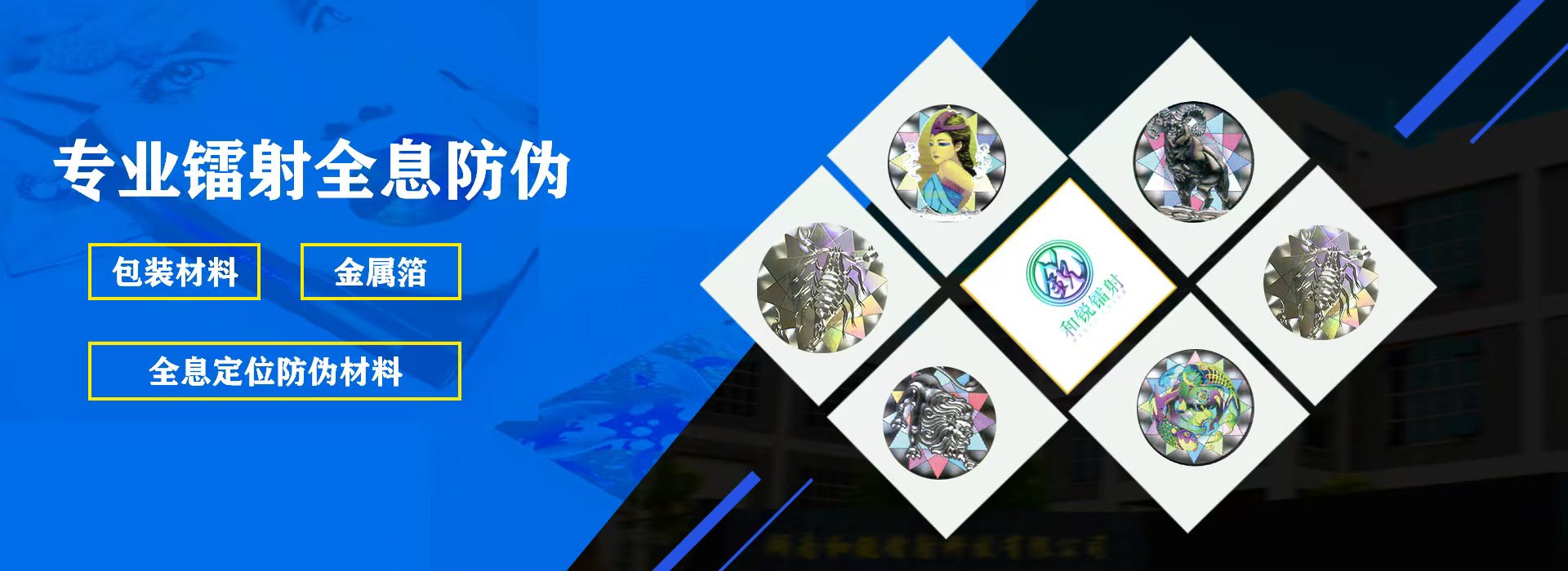 和锐镭射